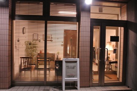 ひなはり灸治療院